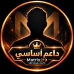 داعم اساسي